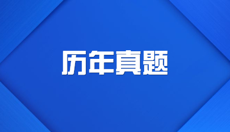 浙江专升本数学真题
